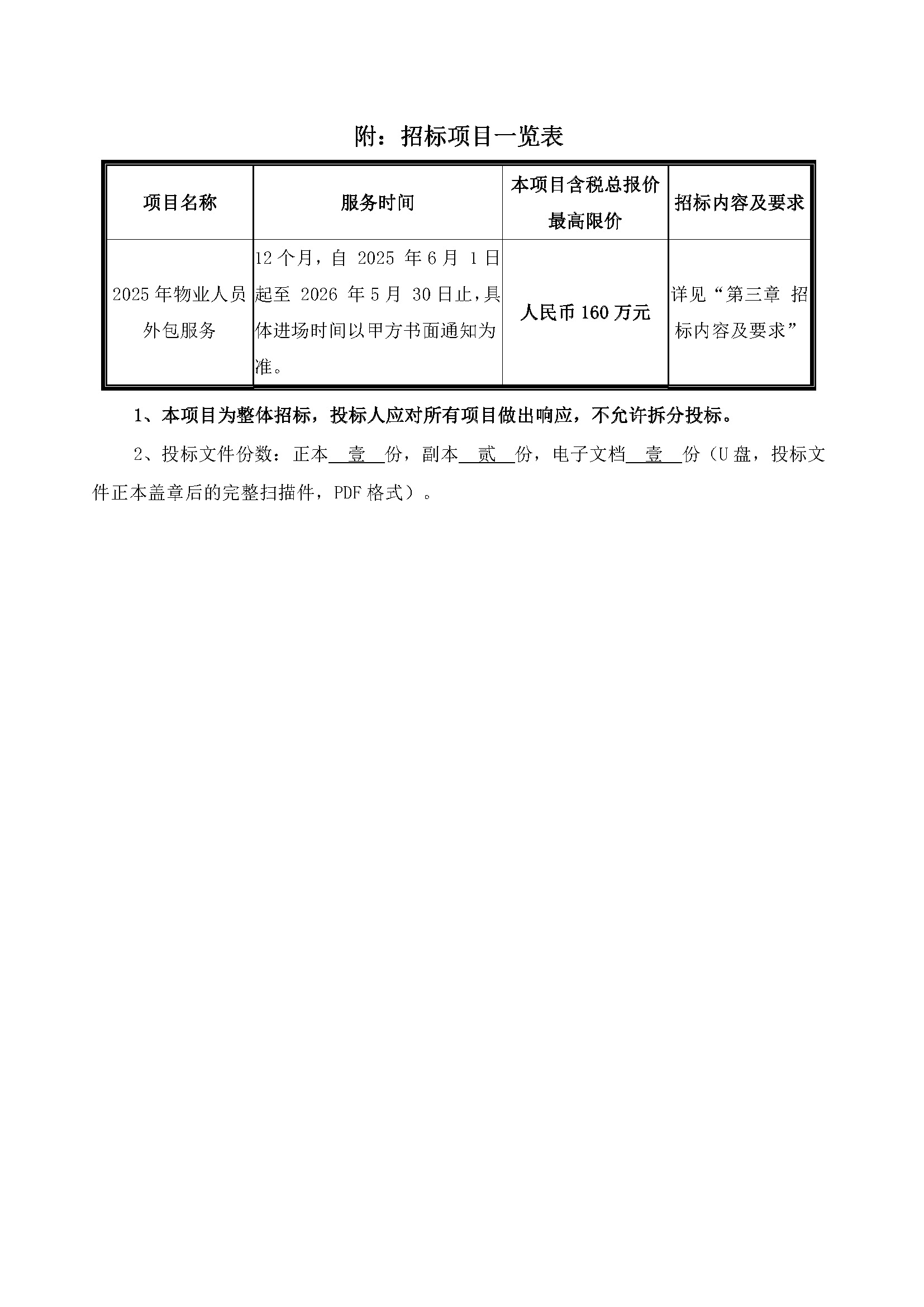 a_页面_3.jpg